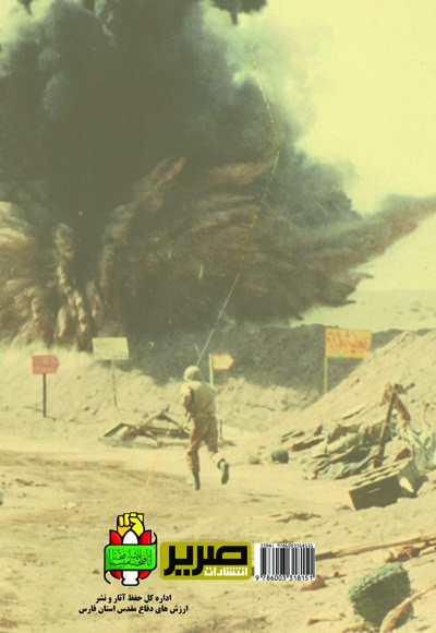 با کاروان شرقی